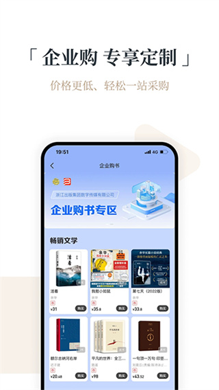 火把知识截图1