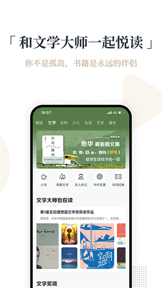 火把知识截图4