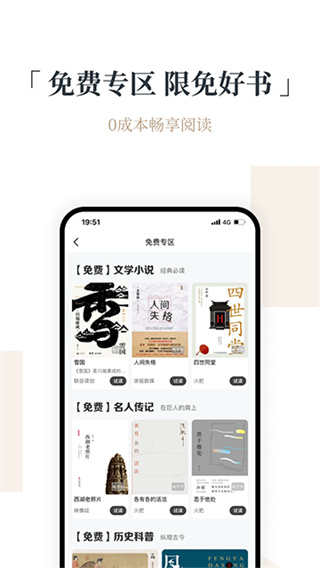 火把知识截图2