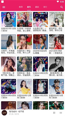 柚子音乐截图1