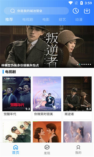 小蓝影视截图3