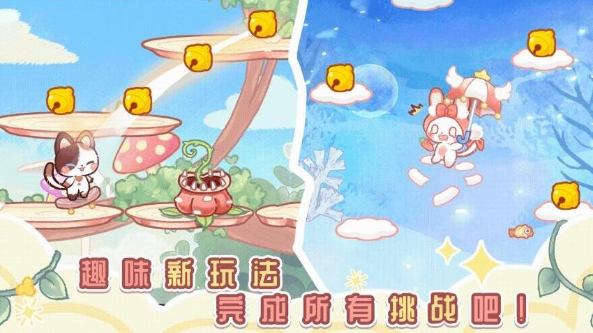 我的可爱猫咪截图1