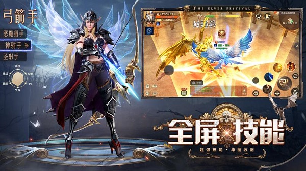 精灵盛典魅族版截图4