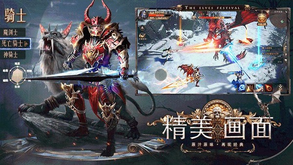 精灵盛典魅族版截图3