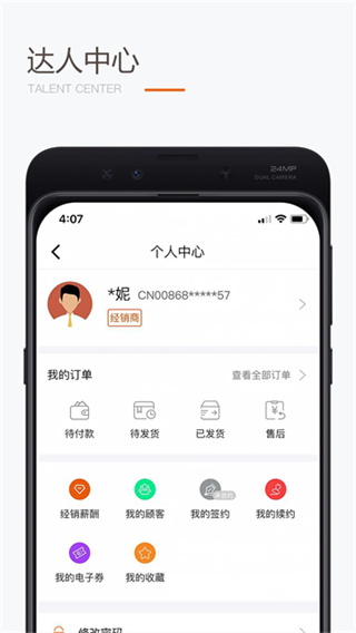 圣原易购截图2