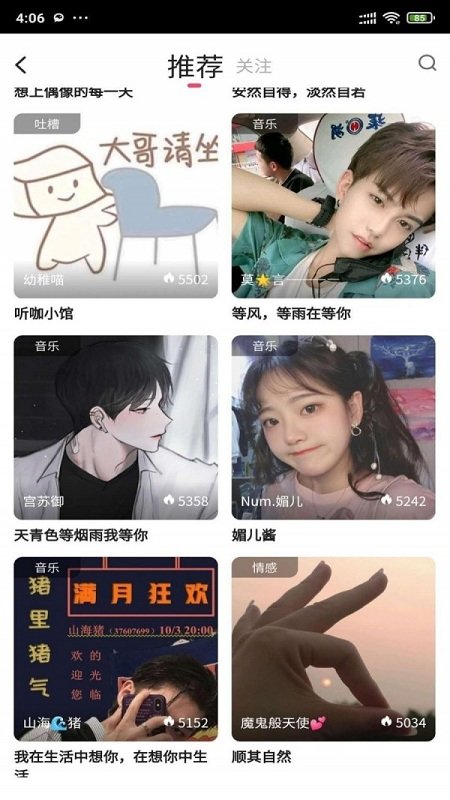 安果音乐app截图3