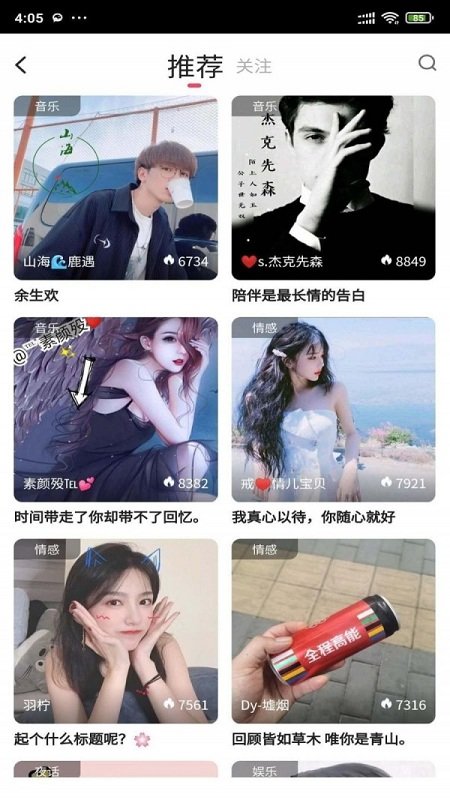 安果音乐app截图2