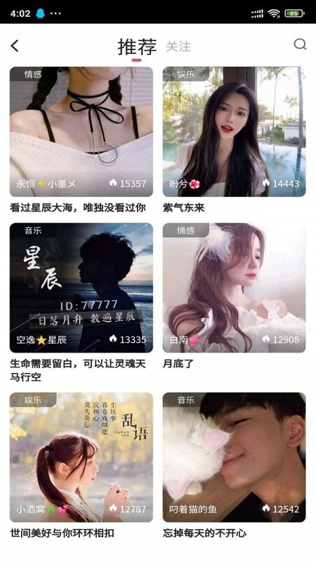 安果音乐app截图5