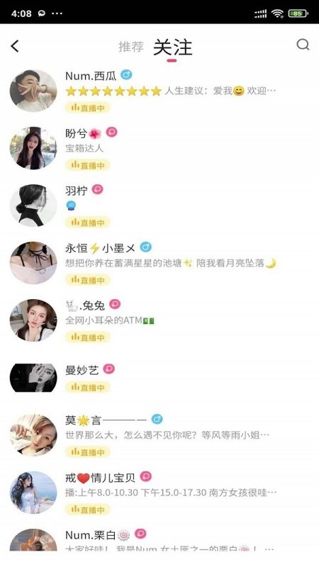 安果音乐app截图4