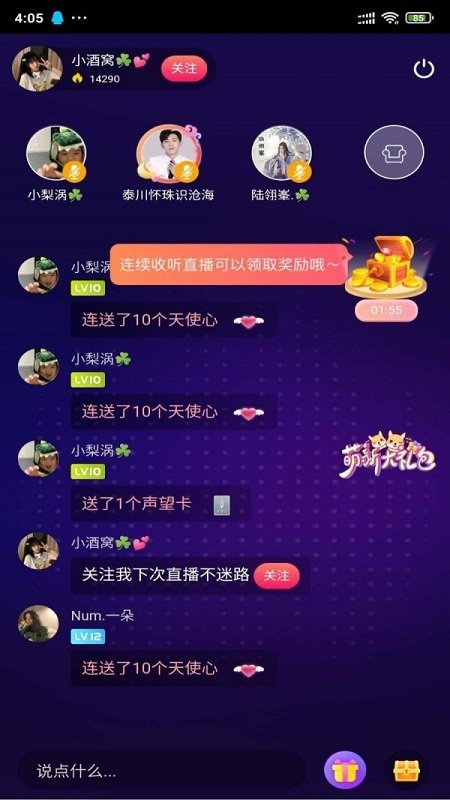 安果音乐app截图1