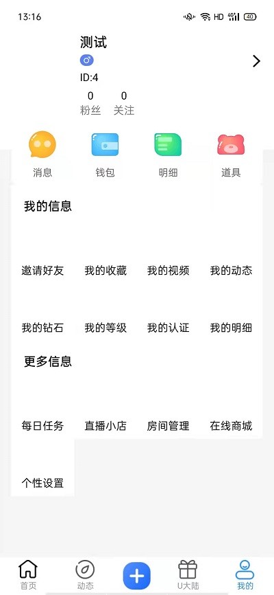 比优星截图5
