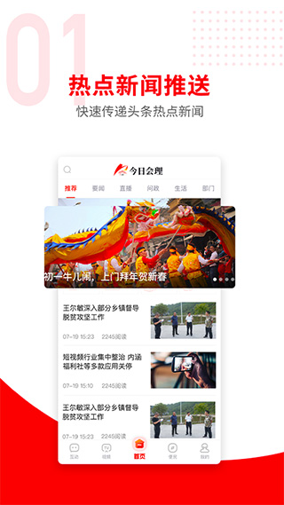 今日会理截图1