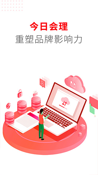 今日会理截图4