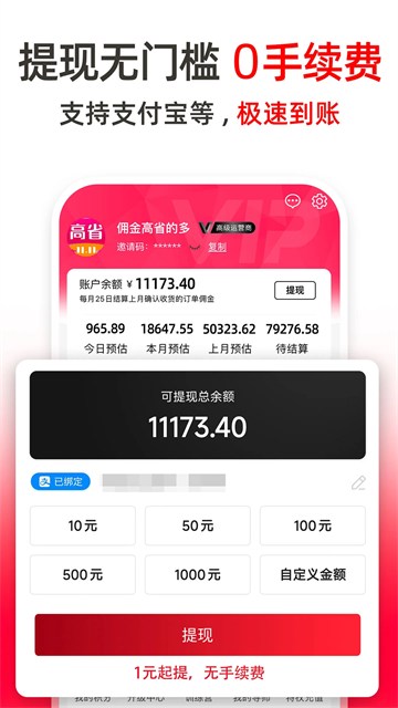 高省app截图5