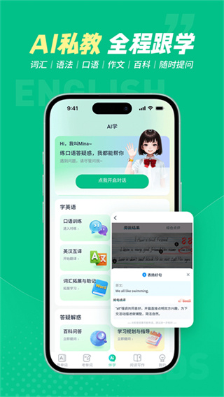纳米盒同步单词截图1