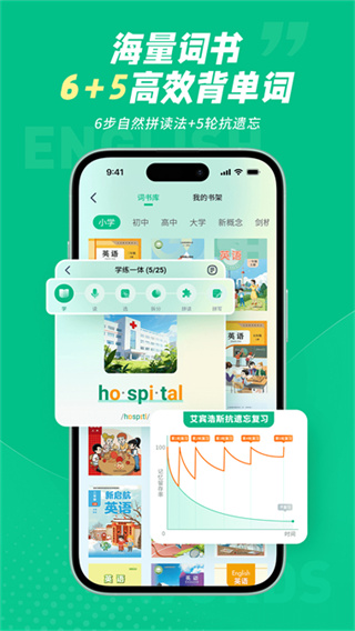 纳米盒同步单词截图2