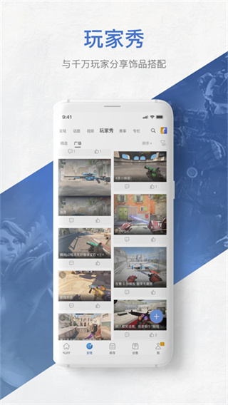 网易Buff截图4