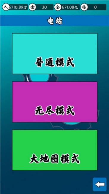 齿轮世界截图2