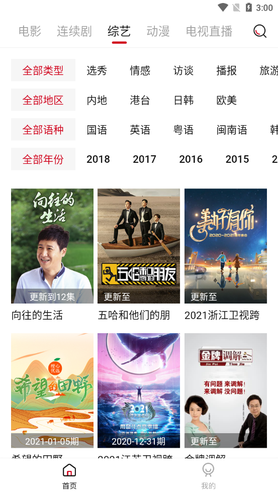 迪迪视频极速版app截图1