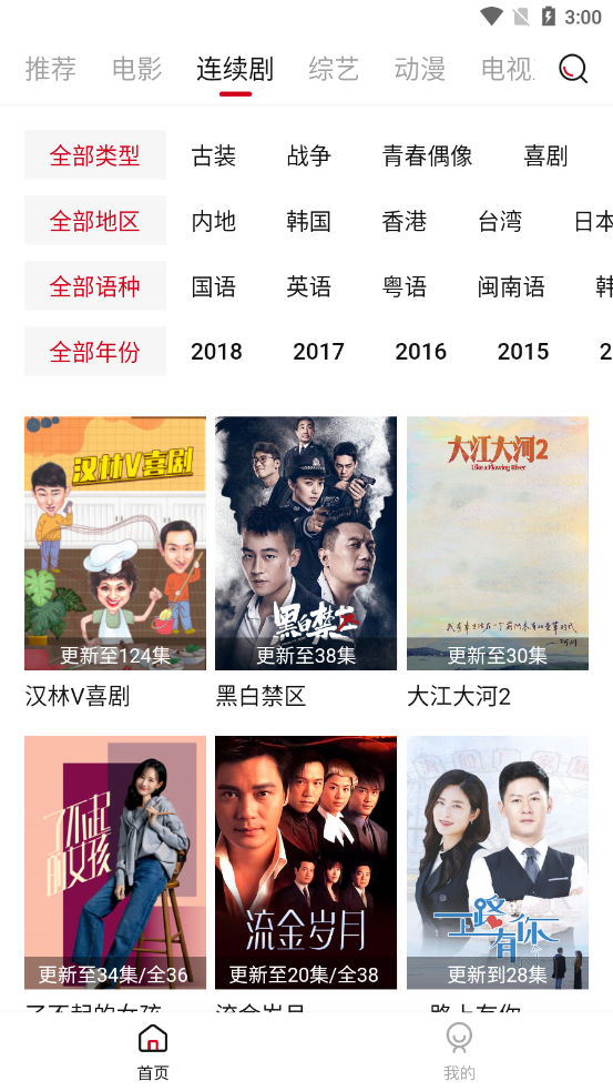 迪迪视频极速版app截图3