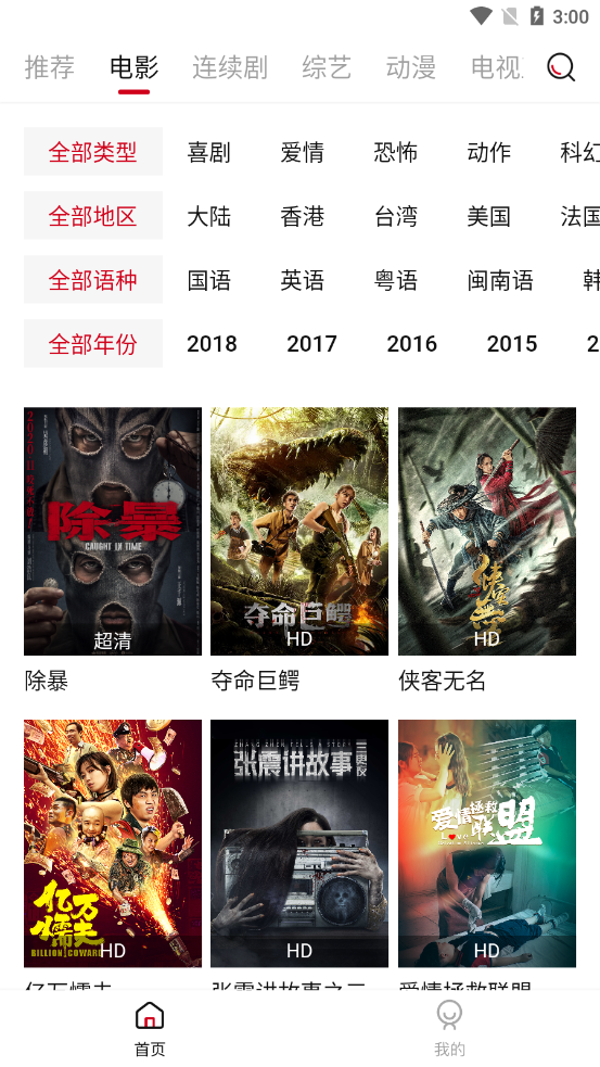 迪迪视频极速版app截图5