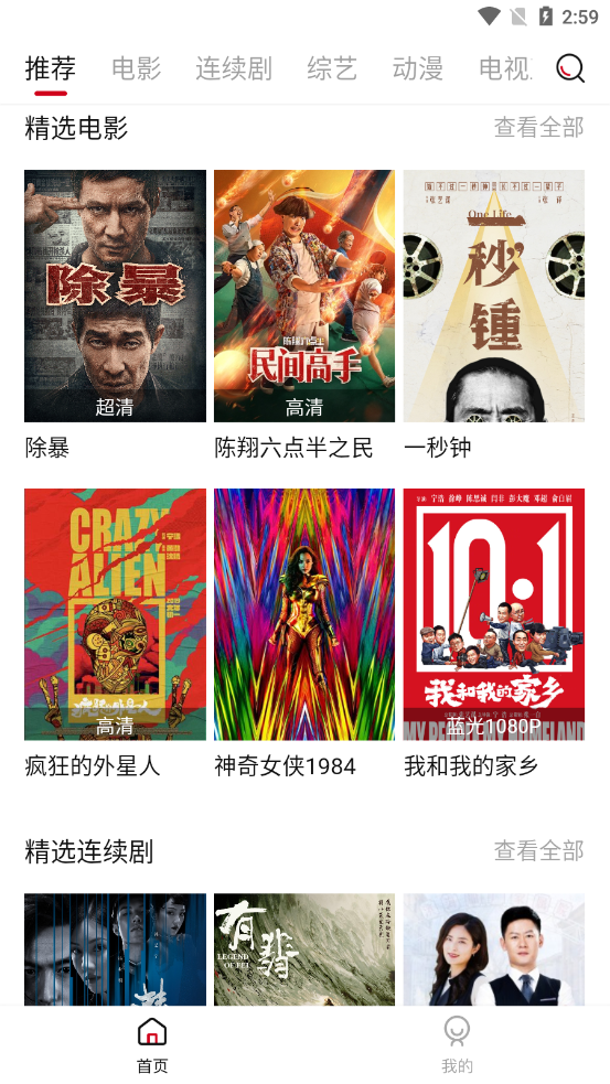 迪迪视频极速版app截图4
