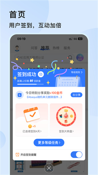 技术邻截图4