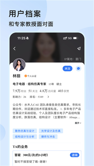 技术邻截图1