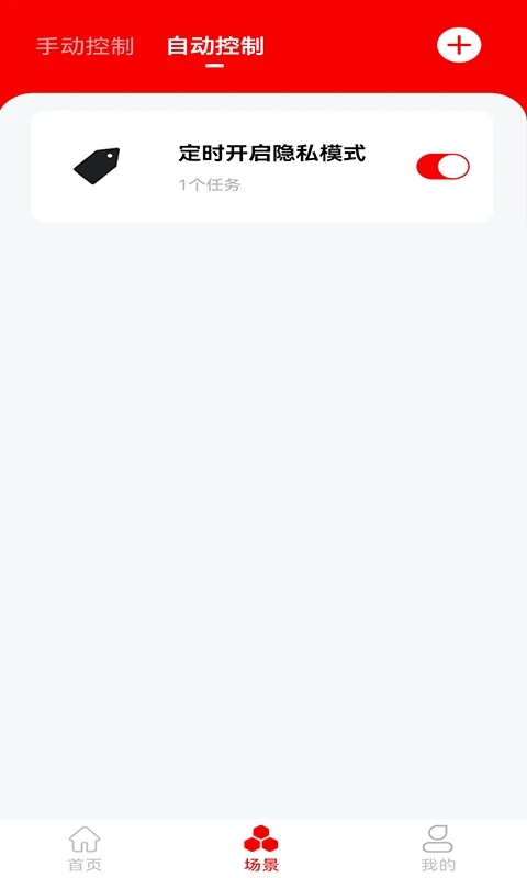 小强当家截图2