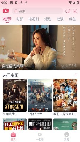 大鱼视频app截图2