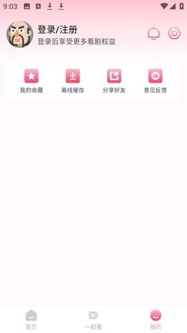 大鱼视频app截图3