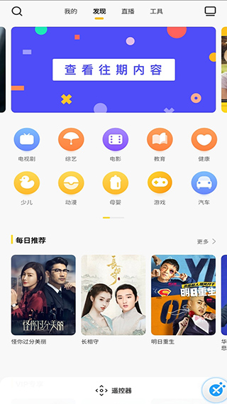 电视派投屏截图3