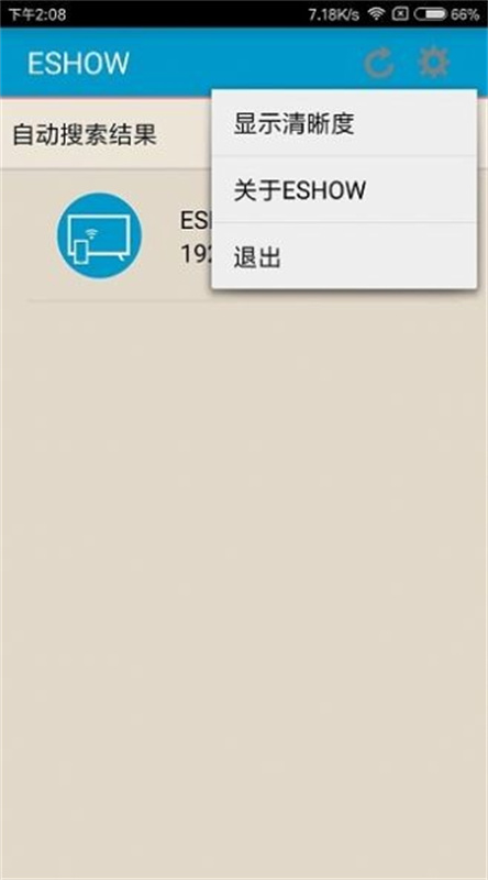 eshow截图1