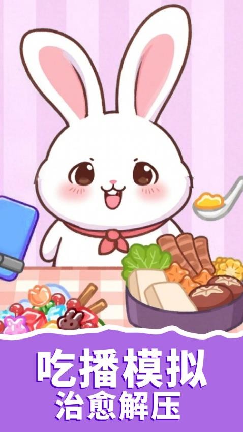 梦想美食家截图1