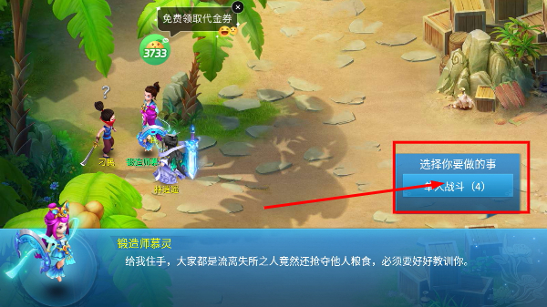 天书奇谈正版