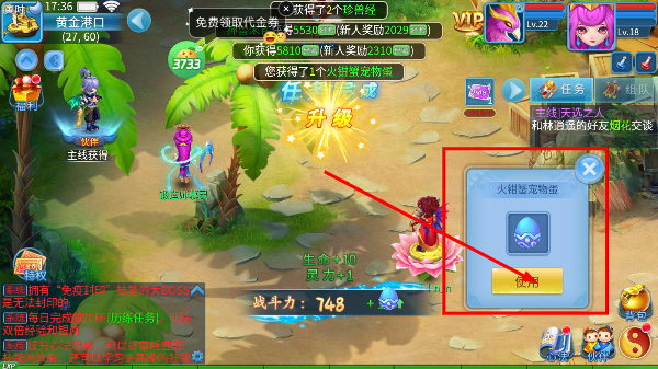 天书奇谈正版