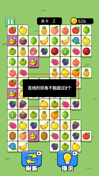 我爱连连看
