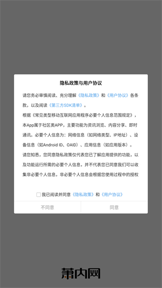 萧内网