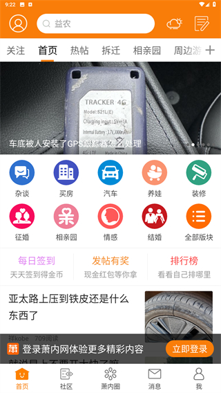 萧内网