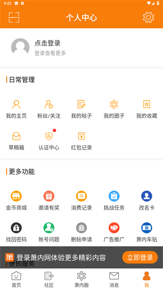 萧内网