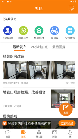 萧内网
