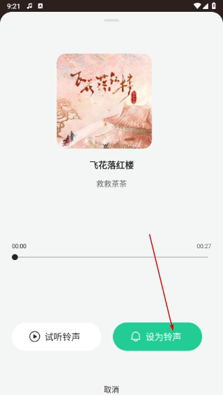 声玩音乐正版