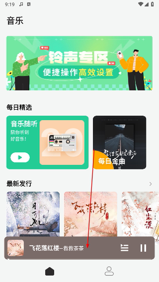 声玩音乐正版
