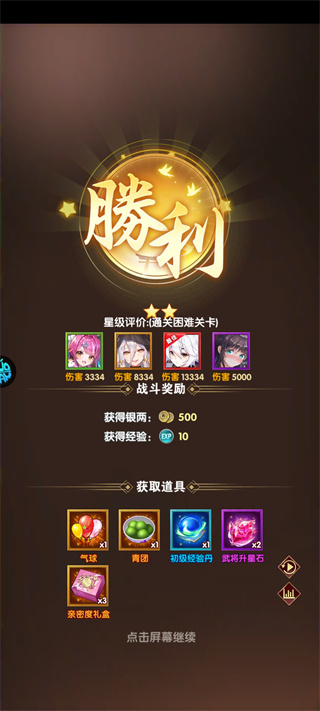 梦幻封神
