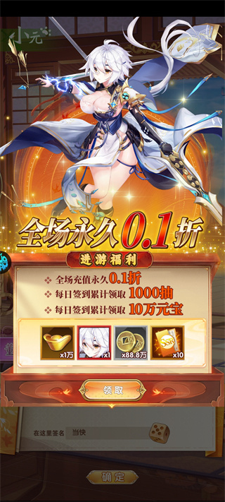 梦幻封神