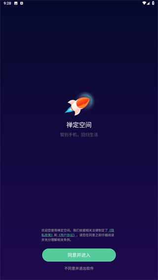 禅定空间