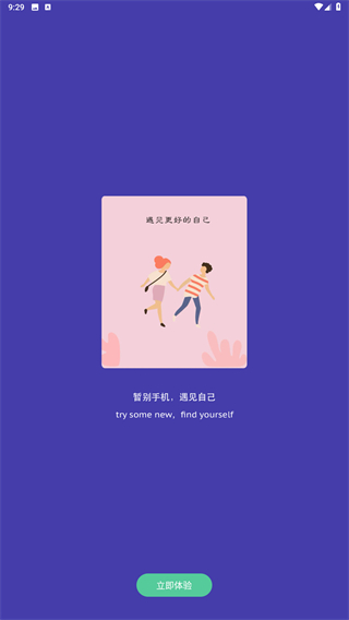 禅定空间