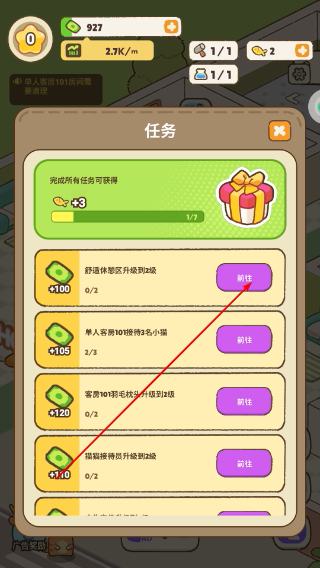 皮卡梦幻小镇
