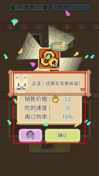 喵味餐厅