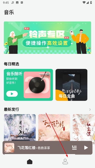 声玩音乐app